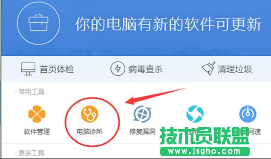 檢測與修復新蘿卜家園Win7系統磁盤驅動的方法