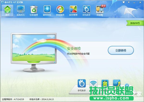 XP防火墻設置 驅動防火墻的關閉設置方法(2)