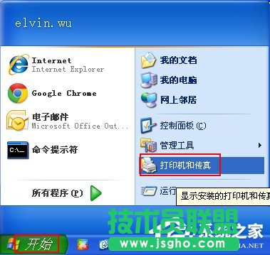 WinXP系統使用打印機提示無法設置默認打印機如何解決？