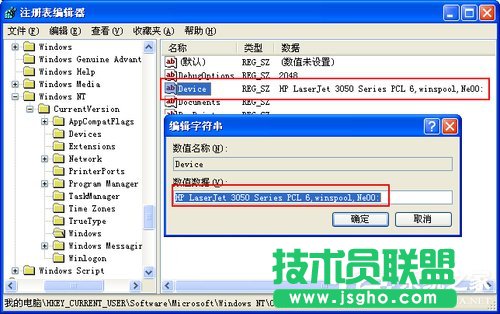 WinXP系統使用打印機提示無法設置默認打印機如何解決？