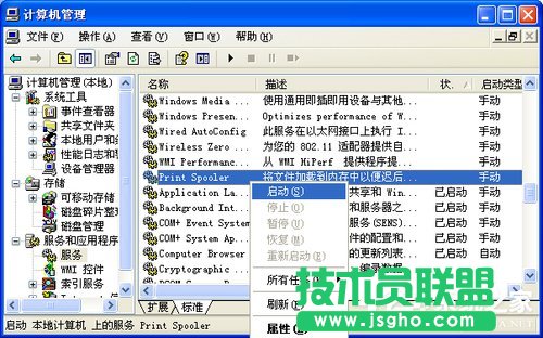 WinXP系統使用打印機提示無法設置默認打印機如何解決？