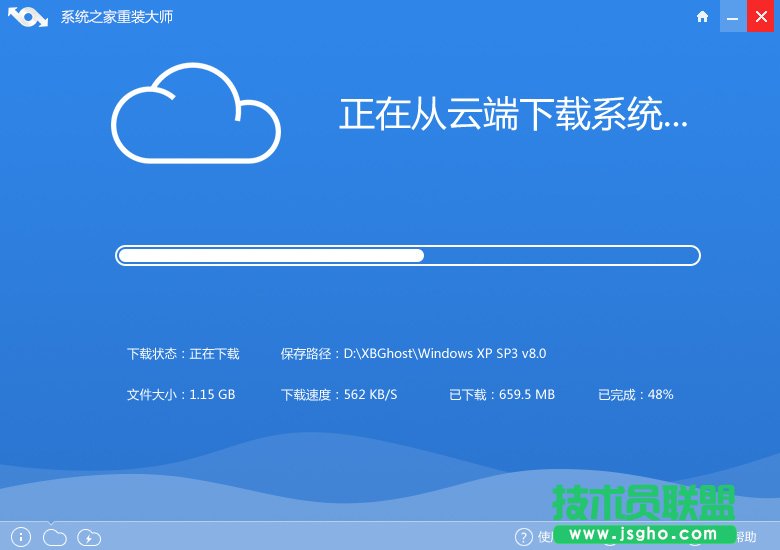 ghost xp系統之家一鍵重裝方法介紹(2)