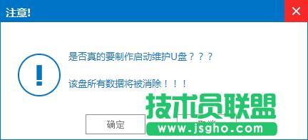 如何使用U盤安裝深度技術ghost xp專業版系統(1)