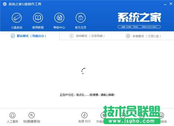 如何使用U盤安裝深度技術ghost xp專業版系統(2)