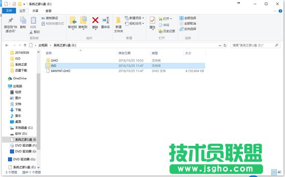 如何使用U盤安裝深度技術ghost xp專業版系統(4)