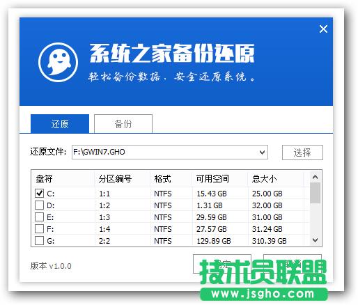 如何使用U盤安裝深度技術ghost xp專業版系統(7)