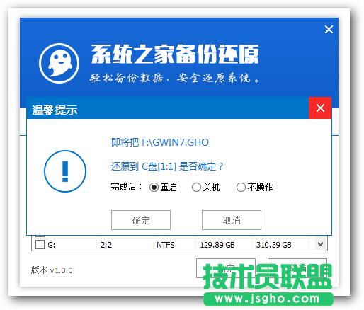 如何使用U盤安裝深度技術ghost xp專業版系統(8)