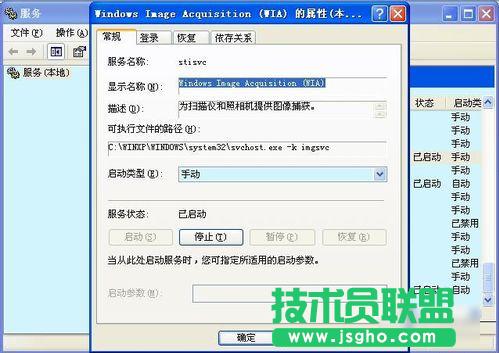 WinXP系統電腦藍屏的原因及解決方法(6)