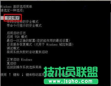 WinXP系統電腦藍屏的原因及解決方法(9)