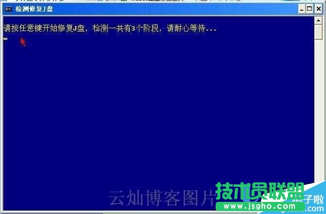 CHKDSK磁盤修復工具硬盤修復的使用方法介紹(3)