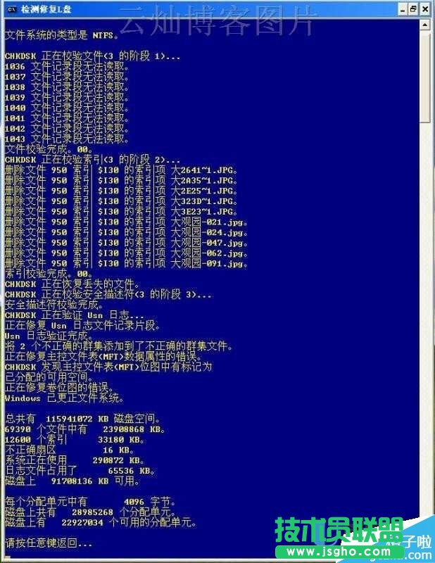 CHKDSK磁盤修復工具硬盤修復的使用方法介紹(5)