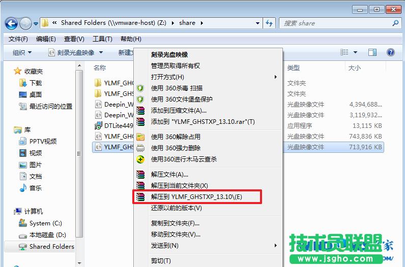 雨林木風xp穩定裝機版安裝圖文詳解