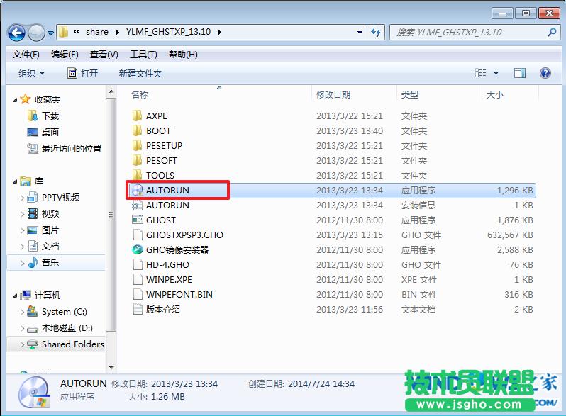 雨林木風xp穩定裝機版安裝圖文詳解(1)