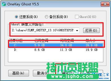 雨林木風xp穩定裝機版安裝圖文詳解(3)