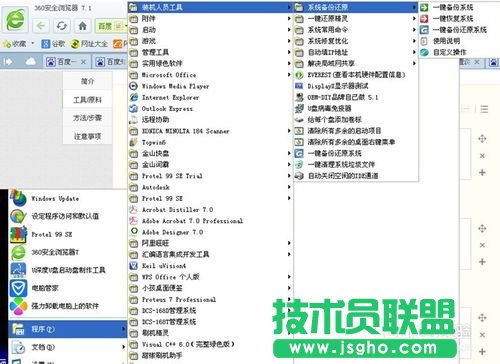ghostxpsp3安裝步驟、方法、教程