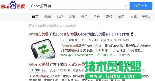ghostxpsp3安裝步驟、方法、教程