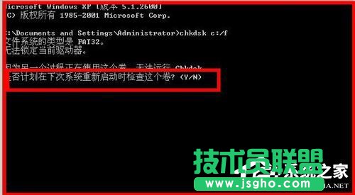 XP系統任務欄提示請運行Chkdsk工具的解決教程(3)