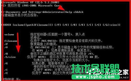XP系統任務欄提示請運行Chkdsk工具的解決教程(5)