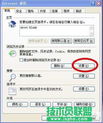 WinXP系統Cookie是什么意思？可以刪除嗎？