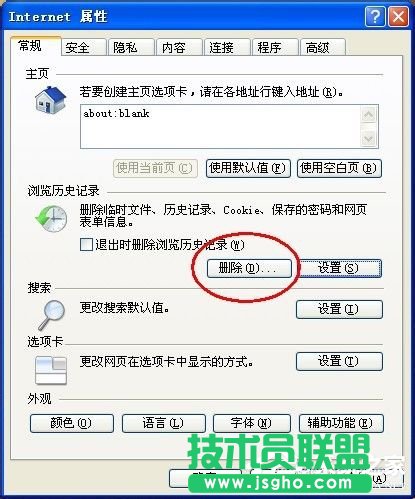 WinXP系統Cookie是什么意思？可以刪除嗎？