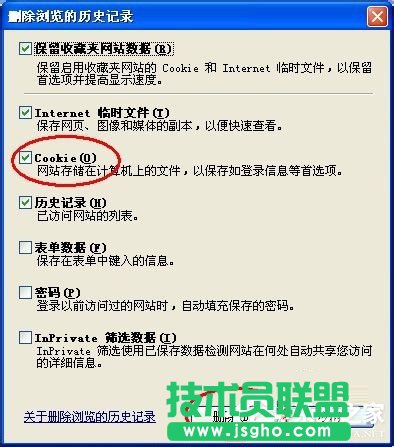 WinXP系統Cookie是什么意思？可以刪除嗎？