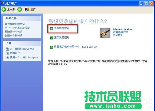 WinXP系統網頁flash不顯示如何解決？