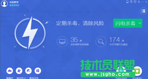 番茄花園XP系統電腦中毒怎么解決(1)