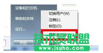 番茄花園XP系統電腦中毒怎么解決(5)
