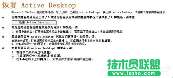 WinXP_C׃@ʾ֏Active DesktopǺ