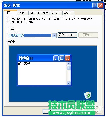 WinXP_C׃@ʾ֏Active DesktopǺ(2)