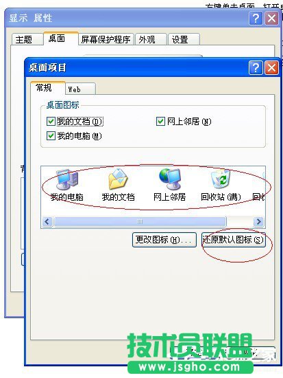 WinXP_C׃@ʾ֏Active DesktopǺ(4)