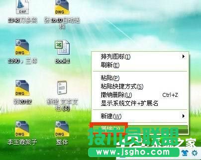 是什么導致WinXP系統電腦圖標變大的？