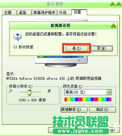 是什么導致WinXP系統電腦圖標變大的？(4)