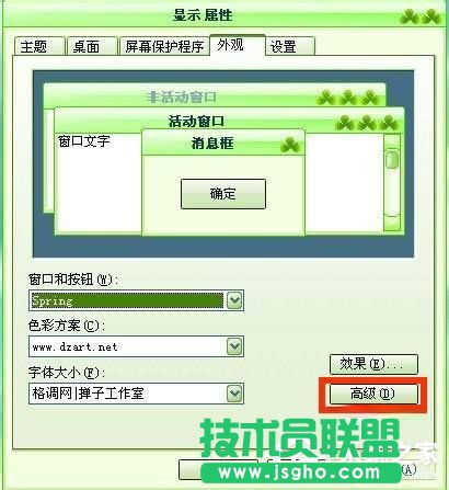 是什么導致WinXP系統電腦圖標變大的？(7)