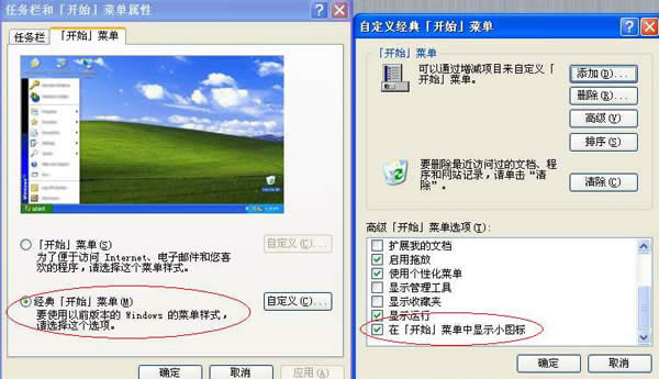 windows XP98ϵy£׃_ʼˆΈD˵ĴС