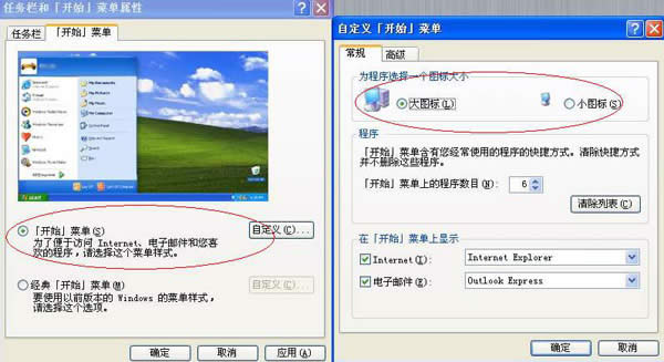 windows XP98ϵy׃_ʼˆΈD˵ĴС