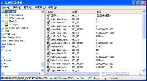 電腦開機時如何讓XP系統自動登錄