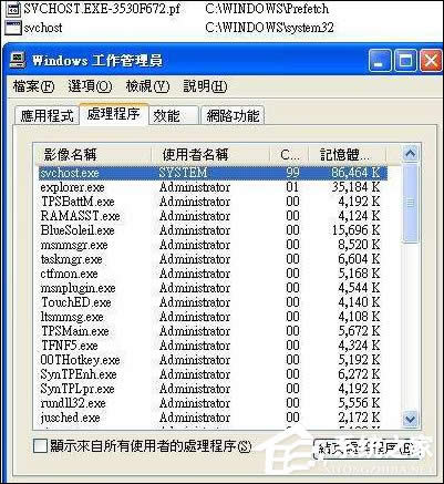 如何解決XP中CPU占用率100%方法技巧