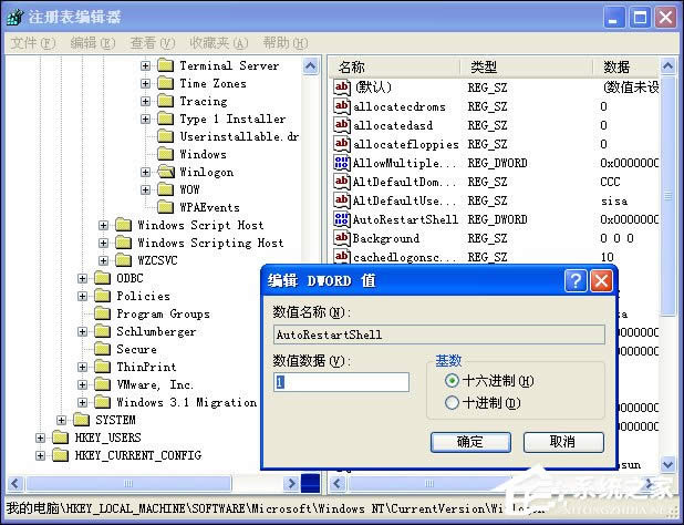 分享兩招實現Windows XP系統自動重啟小技巧