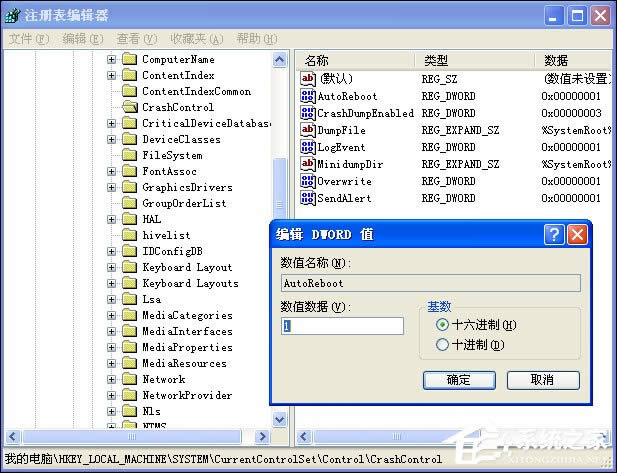 分享兩招實現Windows XP系統自動重啟小技巧