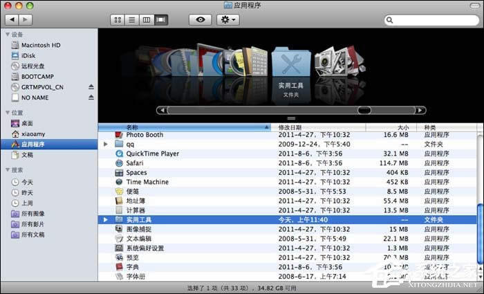 實戰Mac OS X與Windows XPVista共存技巧