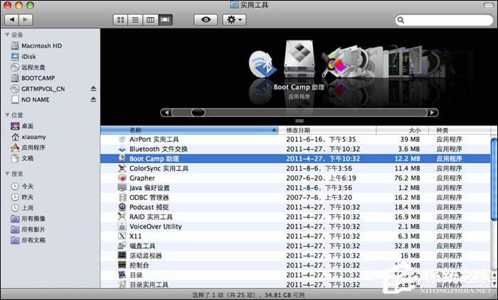 實戰Mac OS X與Windows XPVista共存技巧