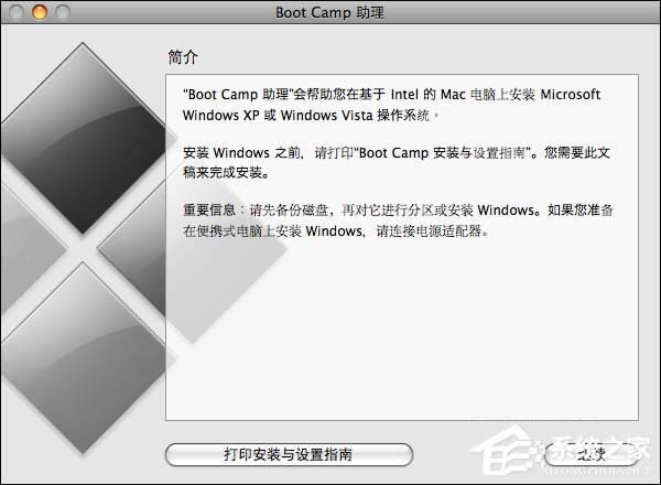 實戰Mac OS X與Windows XPVista共存技巧