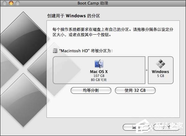 實戰Mac OS X與Windows XPVista共存技巧
