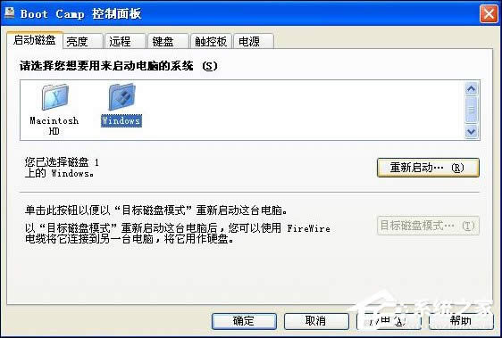 實戰Mac OS X與Windows XPVista共存技巧