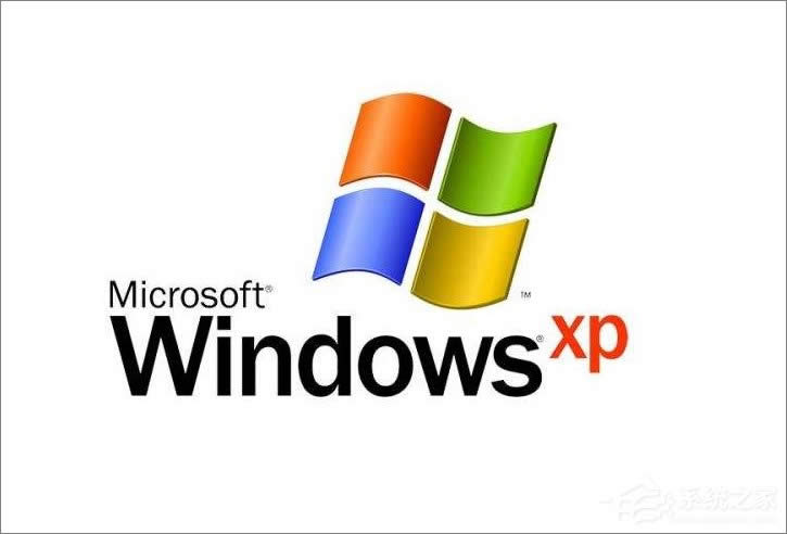 XP系統值得一用的四個技巧