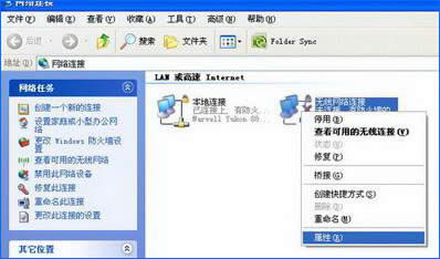 XP下的八步快速設置無線網絡