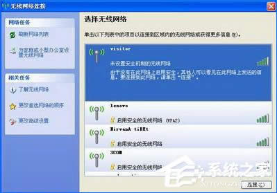 XP下的八步快速設置無線網絡