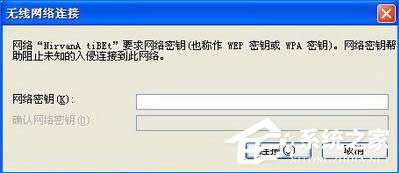 XP下的八步快速設置無線網絡
