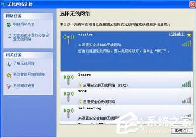 XP下的八步快速設置無線網絡